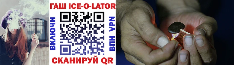 где продают наркотики  Светогорск  Гашиш ice o lator 